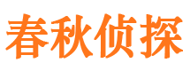 如东调查公司